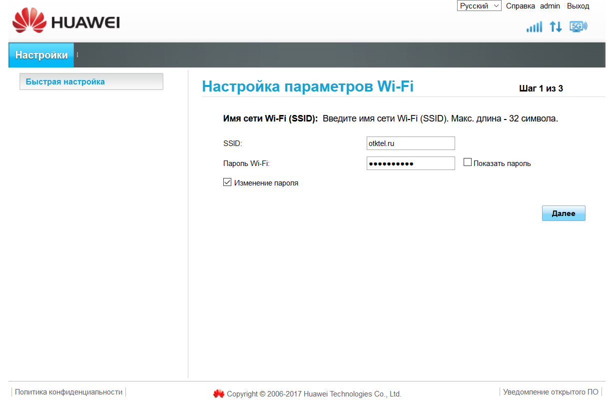 М150 1 мегафон как зайти в настройки