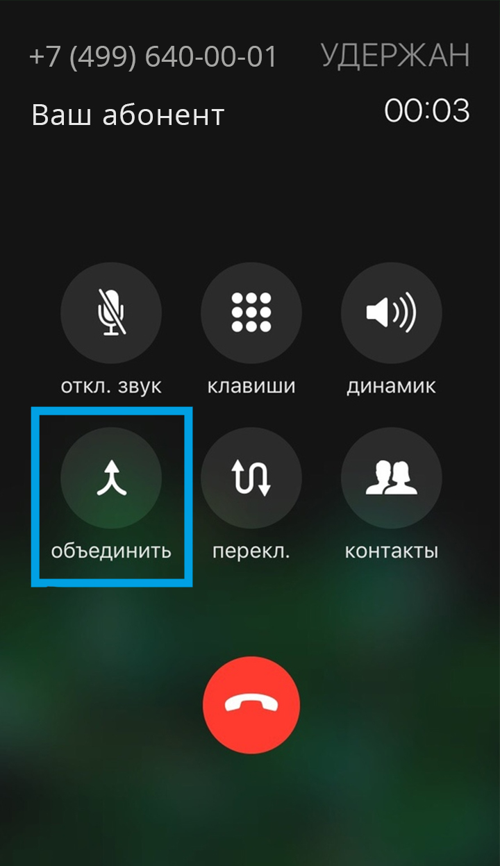 Программа для записи телефонных разговоров на iphone