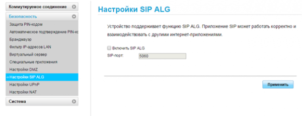 Настройки sip alg huawei что это