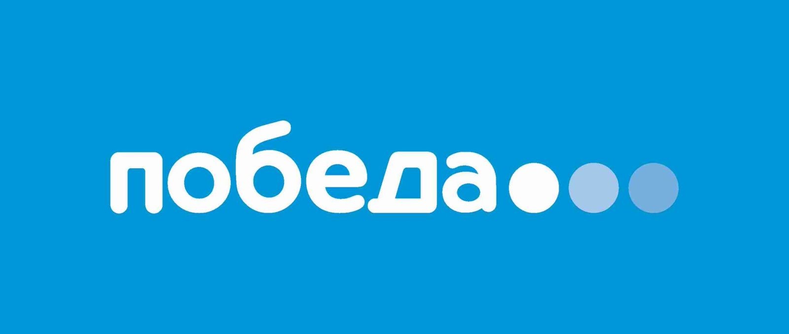 победа телефон 8 800 (95) фото